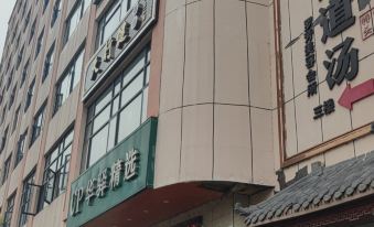 Huaxuan Select Hotel (Changning Lotus Station Store)