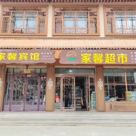 Luqu Langmusi Jiaxin Hotel