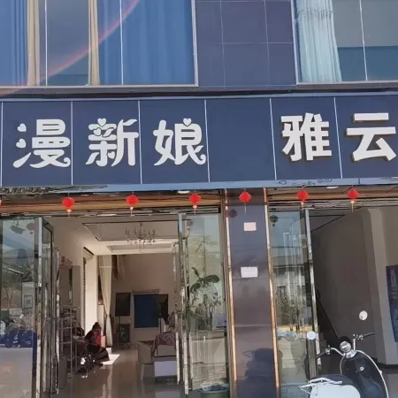 Menglianyu Mayayun Hotel