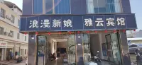 Menglianyu Mayayun Hotel
