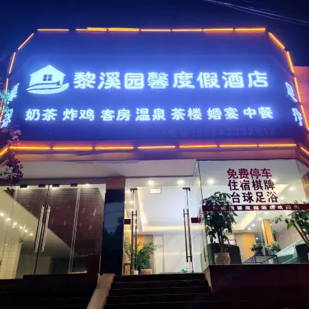 Lixi Yuanxin Hotel