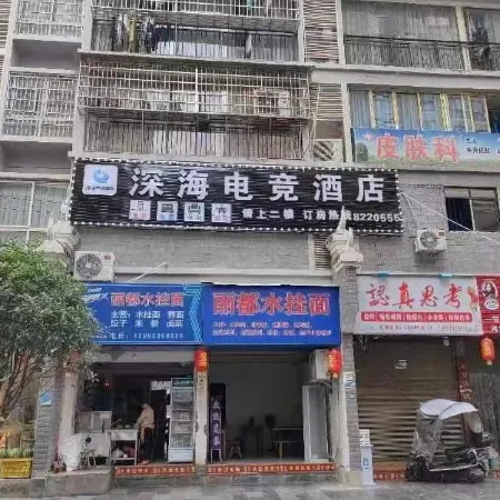 Deep Sea E-sports Hotel