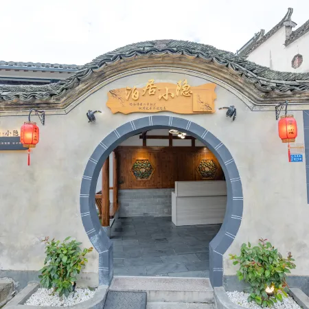 Hongcun Boju Xiaoyin Homestay