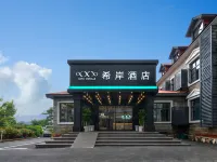 希岸酒店（廬山牯嶺街索道店） 鄰近廬山索道的酒店