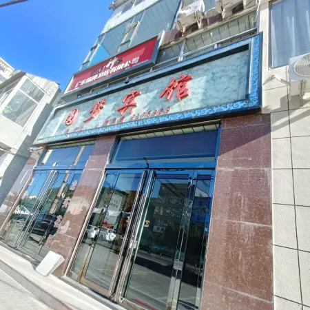 Yuanmeng Hotel (Fangzhou Avenue)