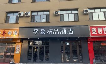 Nenjiang Quanji Boutique Hotel