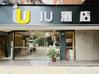 IU酒店（廣州白雲大源時代廣場店） 鄰近大源站的酒店