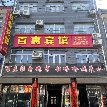 Baihui Hotel