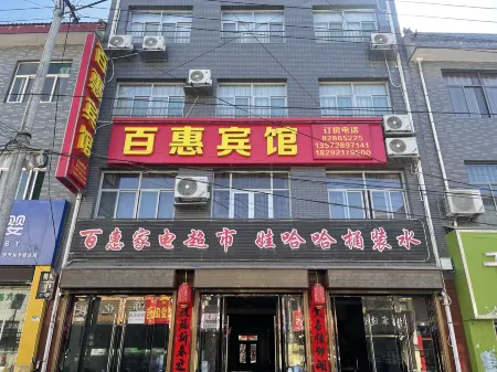 Baihui Hotel Отели в г. Ланьтянь