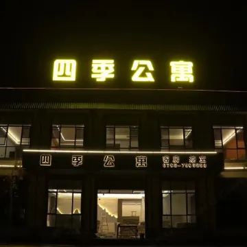 Raoping Four Seasons Apartment