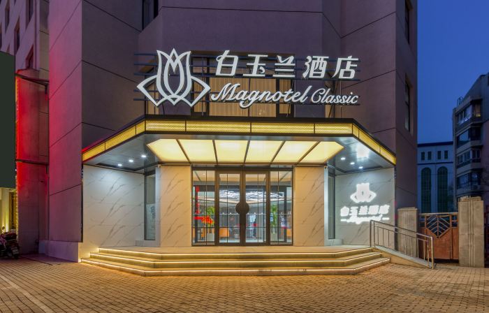 Magnotel Hotel (Huludao Passenger Terminal)