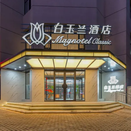 Magnotel Hotel (Huludao Passenger Terminal) Отели в г. Хулудао