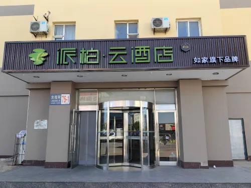 Homeinn Pebble Hotel (Huludao Passenger Terminal)