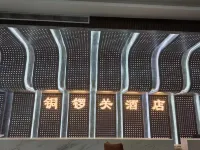 tongluoguan hotel Hotels in Lichuan