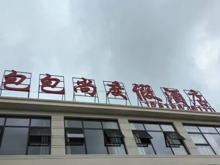 Baobaoshang Resort Hotel Отели рядом с достопримечательностью «Ahsilisi Jiucaiping»