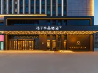 Crystal Orange Beijing Wan Feng Road Hotels near Dajing Station
