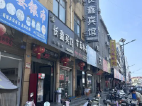 Changxin Hotel (Zhenping Xinmin Road Shifosi) Hotels in Zhenping