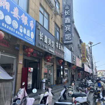 Changxin Hotel (Zhenping Xinmin Road Shifosi)