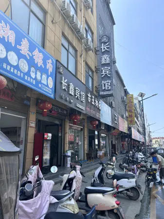 Changxin Hotel (Zhenping Xinmin Road Shifosi) Отели в г. Чженьпин