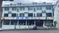 Wencheng Jucai Homestay