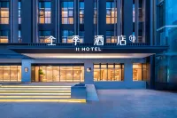 全季酒店（貴陽噴水池太平路網紅街店） 鄰近貴陽小吃博物館（貴陽國貿新印1950店）的酒店