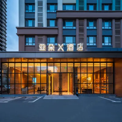 亞朵X飯店（哈爾濱冰雪大世界融創樂園店） 松北区附近的飯店