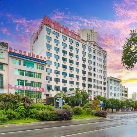 Fengjin Hotel (Xingren Plaza)