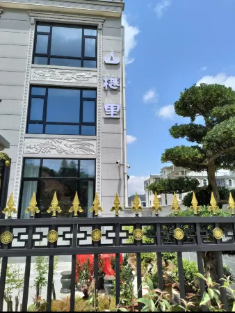 Shanyue Li Homestay in Pan'an County Отели рядом с достопримечательностью «Pan'an Wulongyuan Scenic Area»