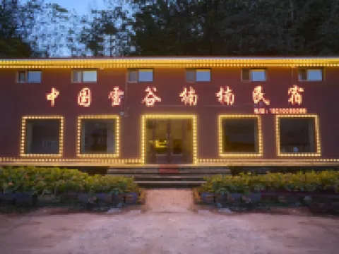 Xuegu Nannan Homestay Hotels in Wuchang