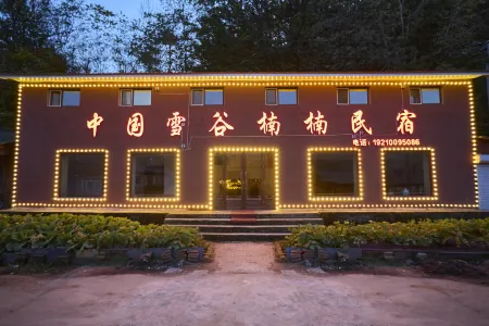 Xuegu Nannan Homestay Отели рядом с достопримечательностью «Snow Valley»