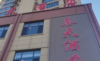 Qintian Hotel