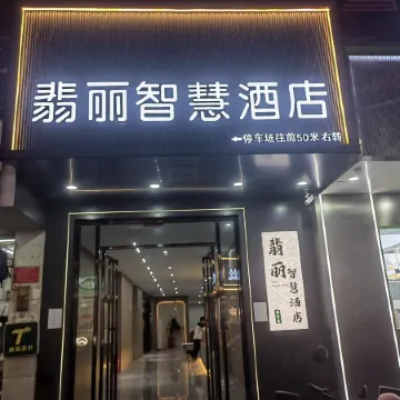 BaoTing BaoChen FeiLi Smart Hotel