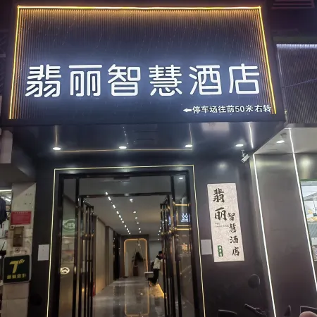 BaoTing BaoChen FeiLi Smart Hotel Отели рядом с достопримечательностью «Qixian Square»