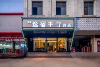 yanshanyisuqianxun Hotels in Yanshan County