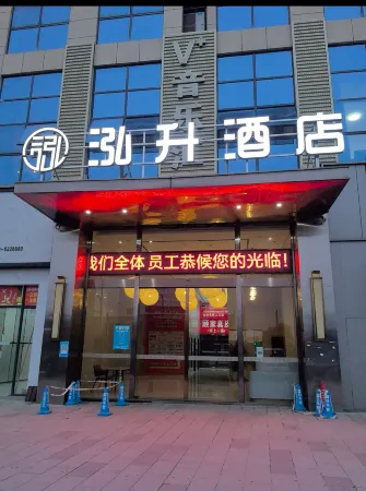 Hongsheng Hotel Отели в г. Цзычжон
