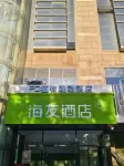 Plant Jumping Hotel (Beijing Zhongguancun University of Science and Technology Branch) Hotels in der Nähe von University of Science & Technology Beijing
