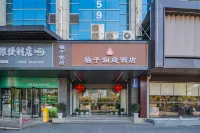 柚子瀾庭飯店（省中醫院錢塘院區文澤路地鐵站店） 中國計量大學附近的飯店