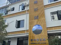 廬山維軒閣民宿（廬山景區東門店） 三疊泉附近的飯店