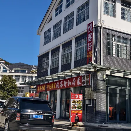 Yuekexuan Homestay (Tianzhu Mountain Visitor Center)