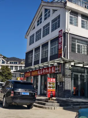 Yuekexuan Homestay (Tianzhu Mountain Visitor Center)
