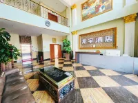Ergun Shiwei Xinpujing Hotel