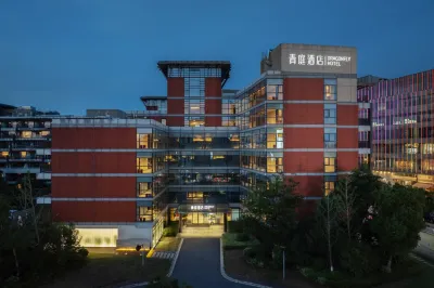 南京青庭酒店（仙林大學城店） 鄰近南京理工大學紫金學院的酒店
