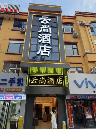 Yunshang Hotel Отели рядом с достопримечательностью «Desert Tribe»