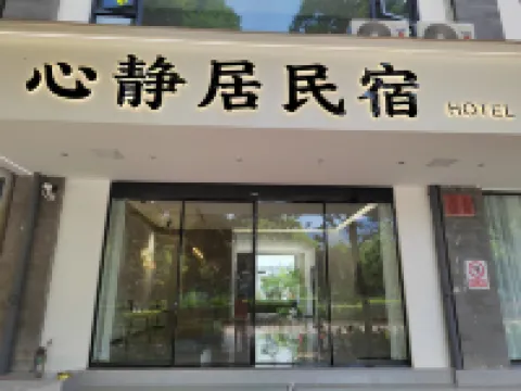 Heqing Xinjingju Homestay
