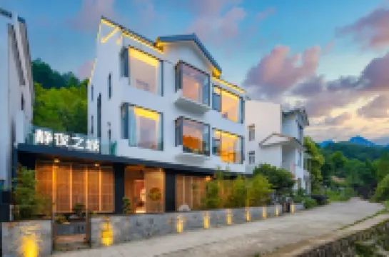 山風・嵐嵐丨東方の美デザイナーズ民宿（黄山南大門翡翠谷）