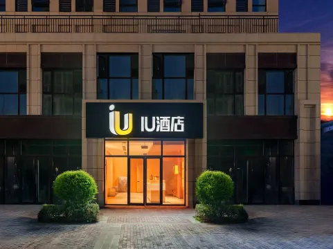 โรงแรม IU (สถานีรถไฟหลินอี้)