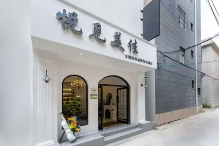 Yuejian Meijia Homestay (Dali Prefecture People's Hospital) Отели рядом с достопримечательностью «Southwest University of Science and Technology»