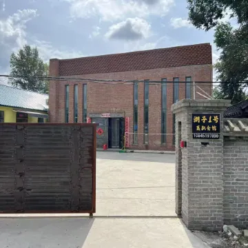 Huzi No.1 Party House