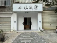 Xiaomi Homestay (University Town) 후베이 수자원 보존전기 직업기술학원-탕손후/당손호수 캠퍼스 주변 호텔