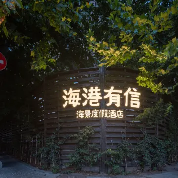 Haigang Youxin · Seaview Resort Cloud Homestay (Dalian Renmin Road Zhongshan Square Subway Station) Hotels near Dalian Victory Square